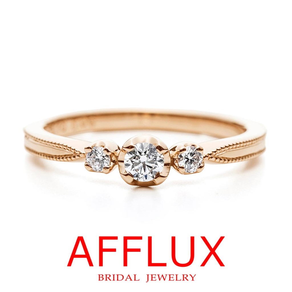 アフラックスの婚約指輪　ガレット-デ-ロワ